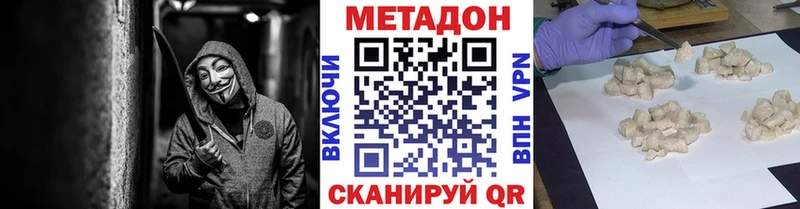 Купить где  Верхняя Салда  МЕТАДОН кристалл 